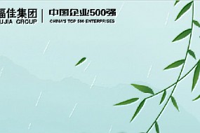 雨水-春回大地，万物复苏
