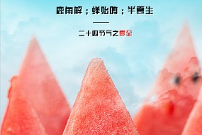 夏至丨蝉始鸣，半夏生，万物繁茂时