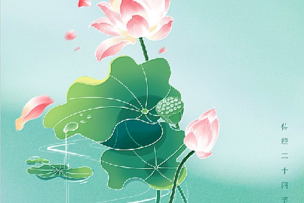 小暑|倏忽温风至，因循小暑来