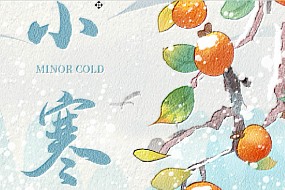 小寒丨人间有朝暮，烟火慰岁寒