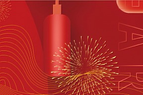 元旦丨向新而行，迎光出发