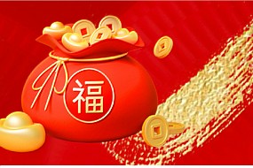 除夕丨辞旧迎新，阖家团圆