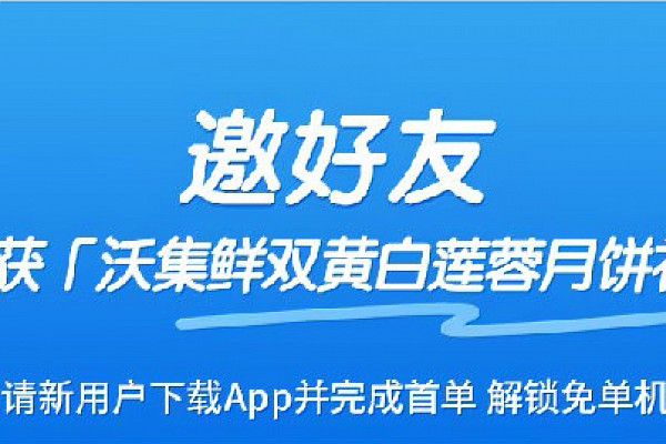 限时❗最高获价值128元沃集鲜月饼礼盒